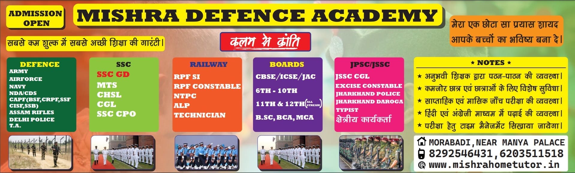 mishra defense academy